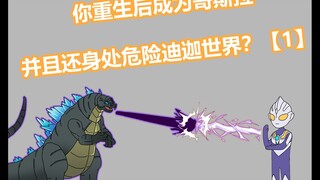 (Monster Ikan Terbang) terlahir kembali sebagai Godzilla dan berada di dunia Tiga yang berbahaya