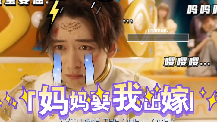 【杰拉米】【整活向:妈妈要我出嫁】小蜘蛛出嫁：寻找幸福之旅！