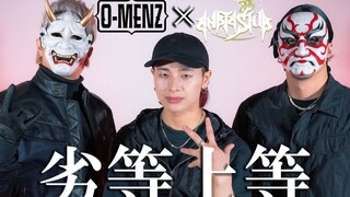 【OｰMENZ ×アナタシア】Giga - "Inferior Superior (BRING IT ON) ft. Kagamine Rino・レン