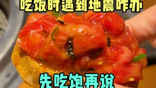 Jika gempa bumi terjadi saat Anda sedang makan di malam hari, jangan panik. Makan dulu, baru lari.