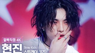 【黄铉辰直拍】4K怼脸回归首直 疯批美人返场S-CLASS SCLASS 230602 Straykids