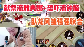 เต๋อหัวถูกจำกัดแบบสองต่อจากแอธีน่าสายบูชายัญและจงขุยสายข่มขู่ จนโมโหถึงขั้นถอนข้าวสาลีร้องเพลง "ตาโต