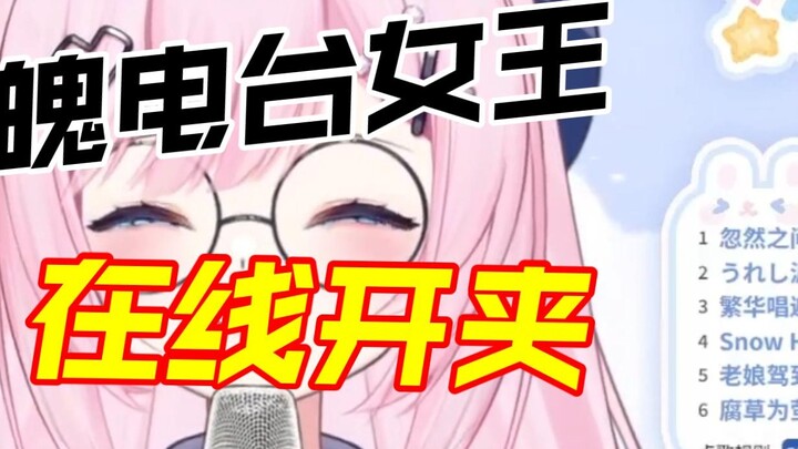 From the queen of radio to the cute girl in the V zone, the changes in the fan card witnessed the do