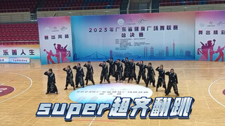 【SEVENTEEN】当super舞台出现在广场舞比赛中｜全女超齐翻跳