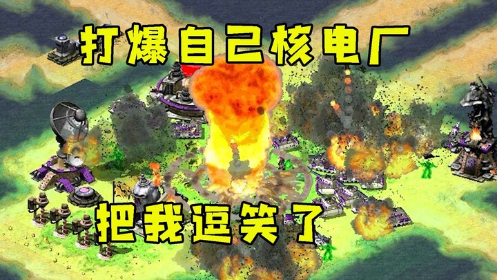 Đối thủ trong Red Alert hoảng quá tự nổ luôn nhà máy điện hạt nhân của mình! Tâm lý căng như dây đàn