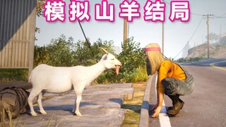 لقد تبين أن الزعيم النهائي هو هو - Goat Simulator 3