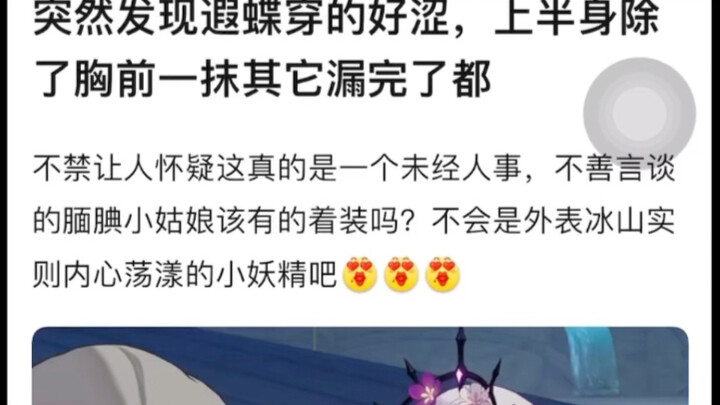 Xia Die is so spicy!