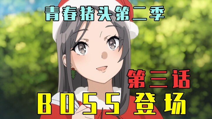 圣诞服女郎正式登场！麻衣捉到咲太卯月约会！麻衣咲太高甜预警！青春猪头少年不会梦到圣诞服女郎第三话原作解析【青春猪头阿鱼/青春猪头少年不会梦到兔女郎学姐第二季】