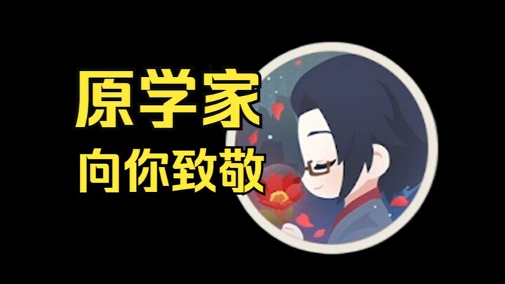 But you, my friend, you’re the real originalist! [Sao Cheng]