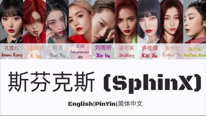 [THE9] Debut Track “SphinX” Lyric Audio Released!