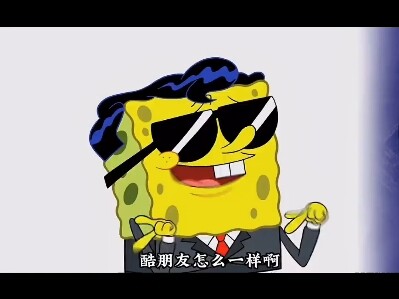 My Coolness, Minus Eight Degrees