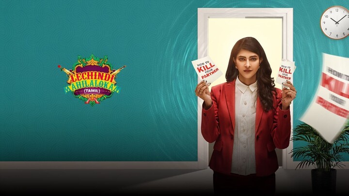 Lechindi Mahila Lokam (2026) Sub Indo