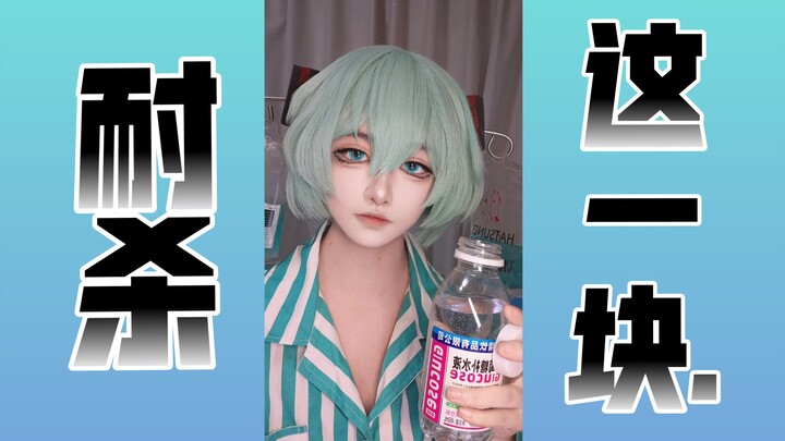 The real sick sound future appeared in "The King of Second Dimension Endurance: This Cup to Myself"