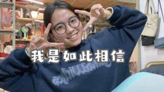 我是如此相信.xx【Cover-周杰伦】