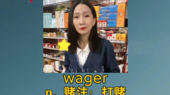 “I’m going to lose, I’ll lick your feet” wager: n. stake; bet