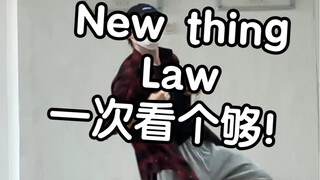 校园版new thing+law一次跳个够