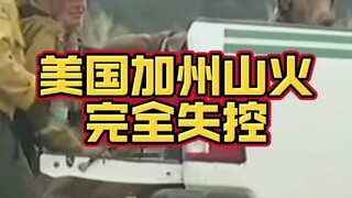 Baru aja aku kembali ke California, Amerika Serikat, kok sudah kebakaran hutan.. Aduh, kabur dulu de