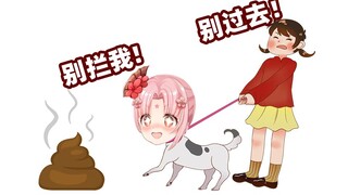 想吃答便的臭粉毛
