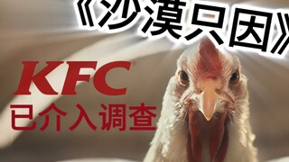 The entry for the 20th Chinese Golden Melody Awards [Desert Eagle?] ikun Pure Edition