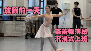 【VLOG】Let’s stop dancing ballet for the first half of the year