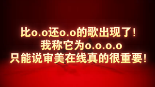 Version o.o.2.0, but the stage is absolutely stunning!