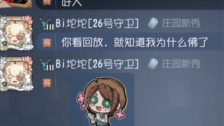 Friendly reminder: Not all BangBang players suffer from “No. 26 Syndrome.”