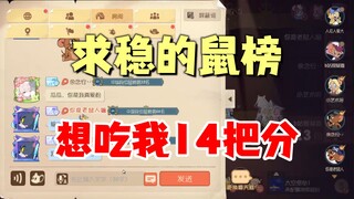 Game Tom and Jerry Mobile: Ít nhất có 30 con trong Mouse List nhưng lối chơi quá ổn định!