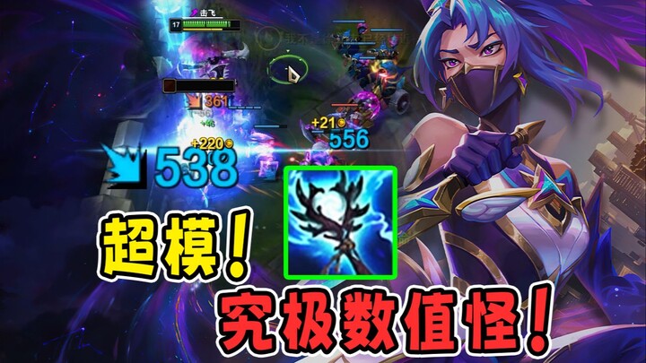 โบนัส AP 540%! อากาลีกำลังถล่มหุบเขามรณะ!