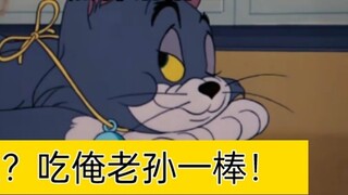 【Cat and Mouse】Black Myth Wukong strikes back at "political correctness" organization