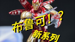 这居然是只钢铁侠积木人