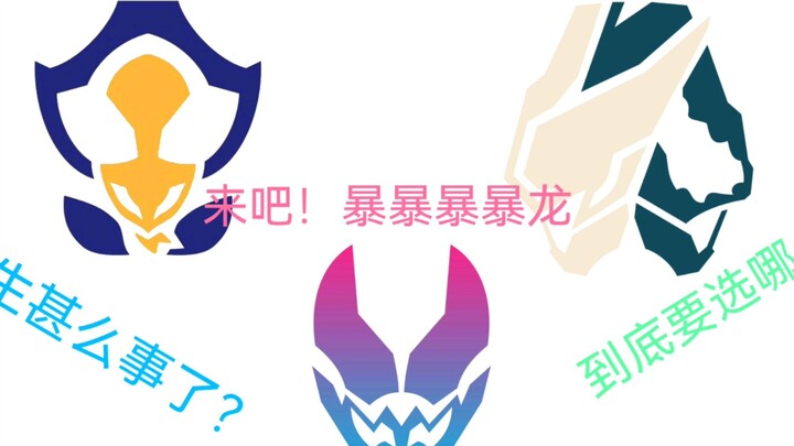 Kamen Rider REVICE Chinese Dubbing Standby Sound Effect Song