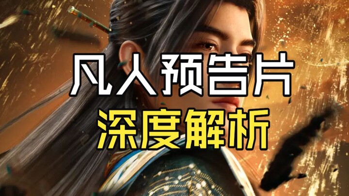 Why does Han Li reunite with Hongfu and the others in the Mortal Realm trailer?