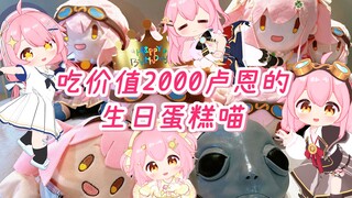 taffy我啊，今天156岁大寿喵！