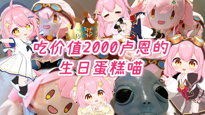 It's me, Taffy! Today is my 156th birthday, meow!