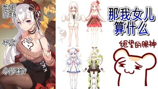 这叫平胸？是什么让你们变成这样的？碧蓝航线么？