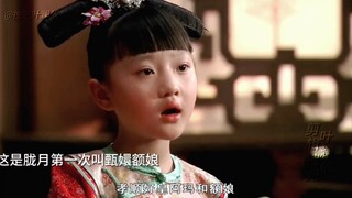 这是胧月在年幼时第一次称甄嬛为额娘，也正因此救了甄嬛一条命