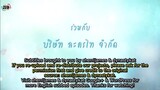 Tarm Ruk Keun Jai Episode 7 (EnglishSub) Nadech&Mew