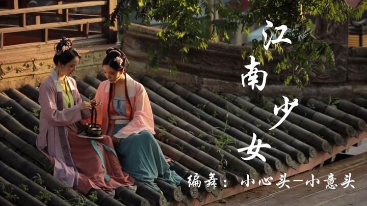 【小心头-小意头】端午巨制《江南少女》古典舞 汉服“今天包了甜粽啊 吃了肉粽啊 突然想知道你粽不粽意我呀～”