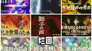 Ultraman's Return (Part 1)