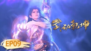 ☄️ VIETSUB | Vũ Động Càn Khôn EP09 | Hoạt Hình Yuewen Việt Nam Official