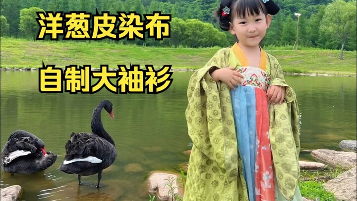 صبغ الزوج قميصًا واسع الأكمام لابنتهما بقشور البصل، فهي لم تكن يومًا مجرد متفرجة على السعادة.