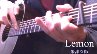 【武士桑】「Lemon」【木吉他彈奏】