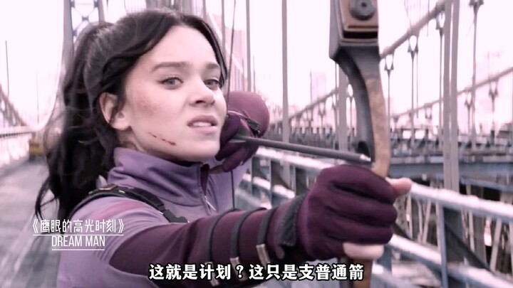 “ตาเหยี่ยวอาจไม่รู้ด้วยซ้ำว่าลูกธนูลูกถัดไปของเขาคืออะไร”