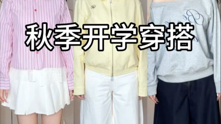 Back-to-School Fall Outfits