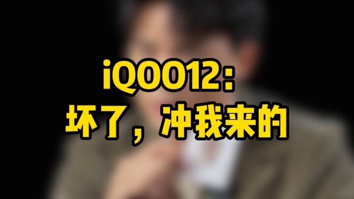 我看你是分不清大小王了