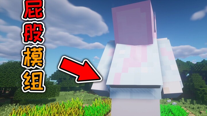 มายคราฟ รีวิวโมด – “ก้น” ทำเอาฉันตกใจจนนั่งลงบนลาวา!