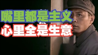 بعد إزالة غطاء الوطنية، ما الذي تبقى من "الإرادة الفولاذية"؟؟؟