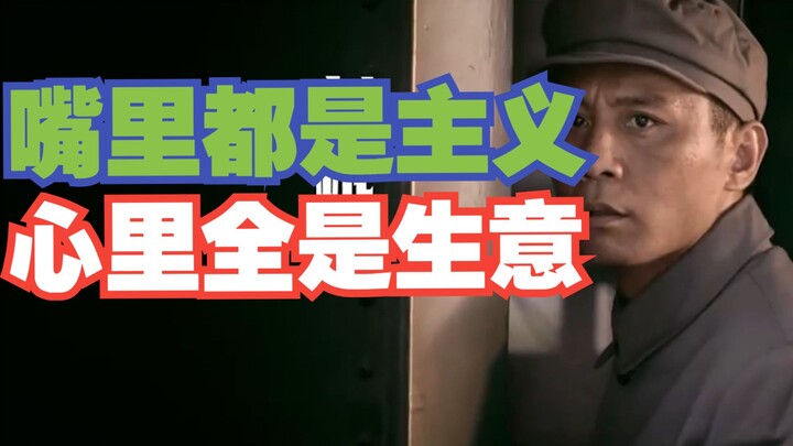 Menyingkap kedok patriotisme, apa lagi yang tersisa dari "Keteguhan Baja"?