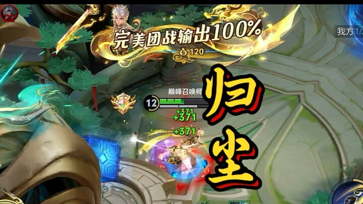 The meaning of "Gui Chen" begins to take concrete form at this moment.