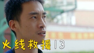 นักดับเพลิงเสี่ยงชีวิตช่วยคน แต่กลับถูกปฏิบัติด้วยความรังเกียจสารพัด สงสารพวกเขาจริงๆ